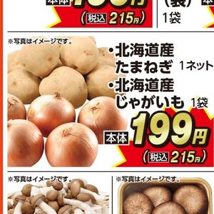 じゃがいも