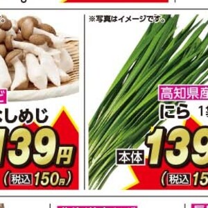 しめじ