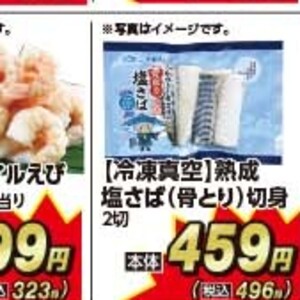えび