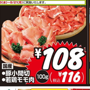 鶏もも