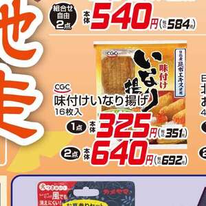 ごぼう