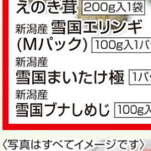まいたけ