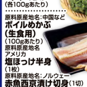 赤魚（切り身）