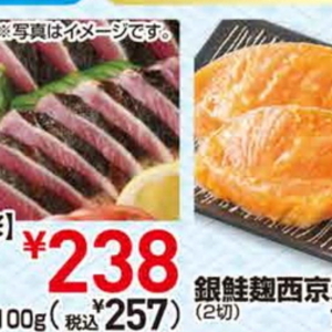 かつお（たたき）