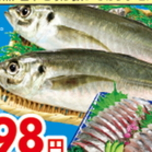 あじ