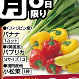 パプリカ