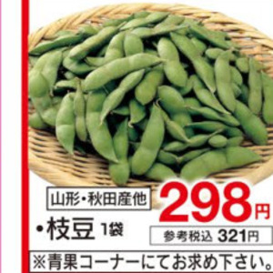 えだまめ