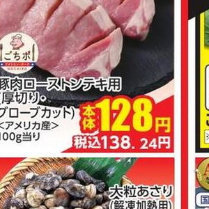 豚ロース厚切り