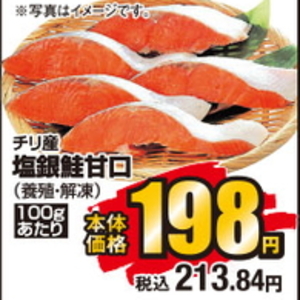 さけ
