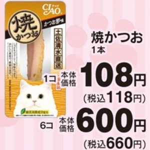 かつお