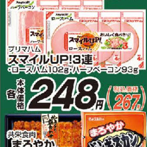 ハム