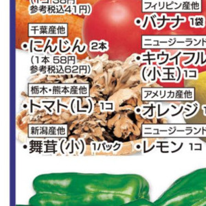 トマト