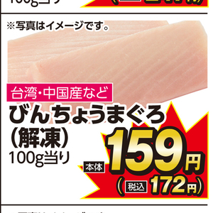 まぐろ赤身