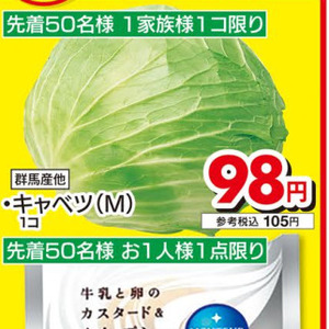 きゃべつ