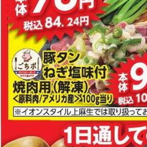 牛タン