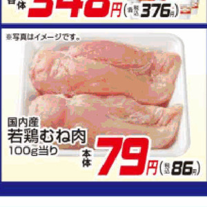 鶏ムネ