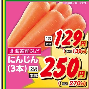 にんじん