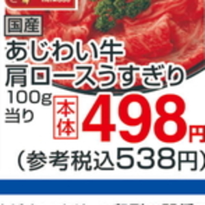 牛薄切り