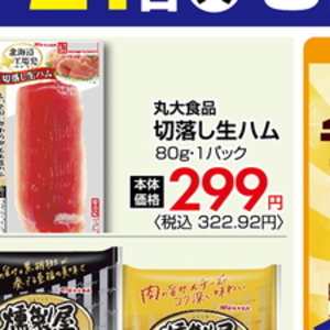 ハム