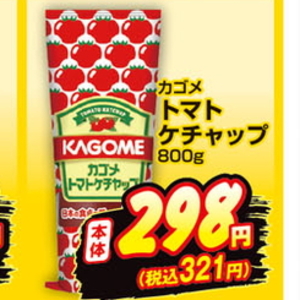 トマト