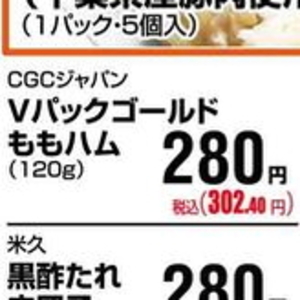ハム