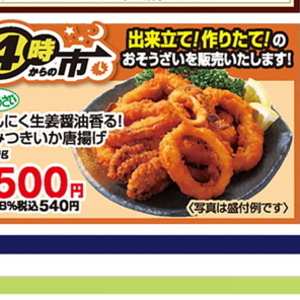 いか