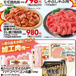 ハム