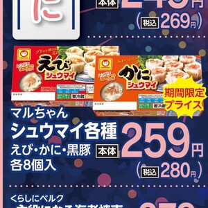 かに