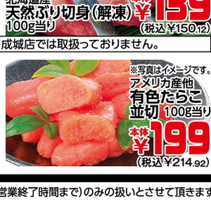 たらこ