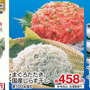 まぐろ（たたき）