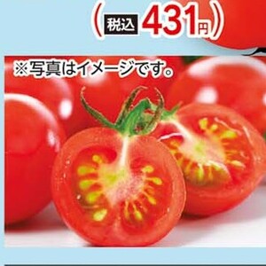 ミニトマト