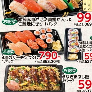 サーモン（刺身）