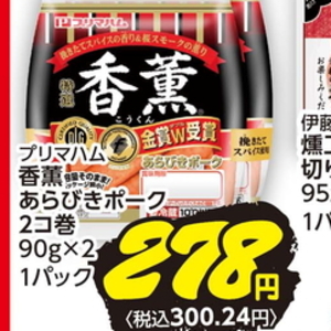 ソーセージ・ウインナー