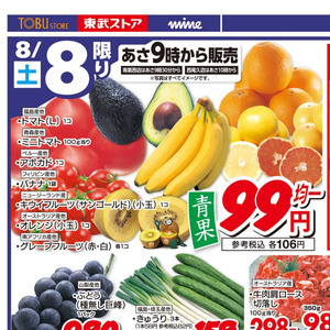 ミニトマト