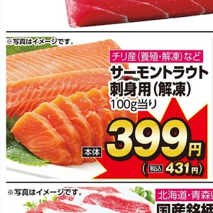 サーモン（刺身）