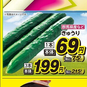 きゅうり