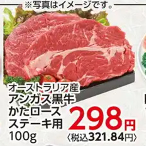 牛ステーキ用
