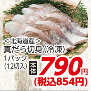 たら
