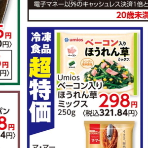 ほうれん草