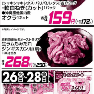 ラム肉
