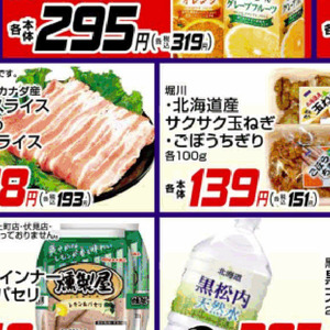 豚バラ薄切り