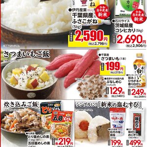 さつまいも