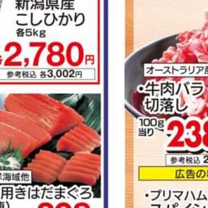 牛コマ・切落し