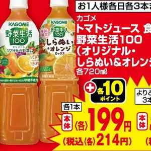 トマト