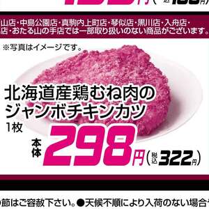 鶏ムネ