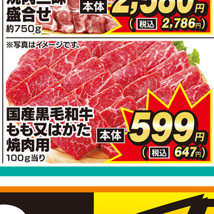 牛焼き肉用