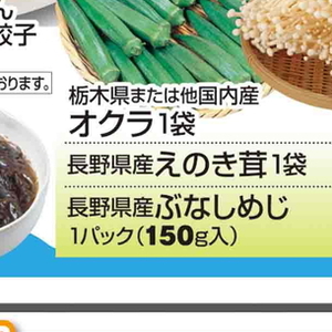 えのき茸