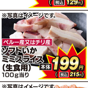 いか