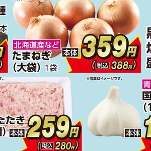 たまねぎ