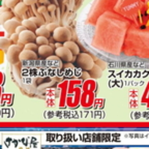 しめじ